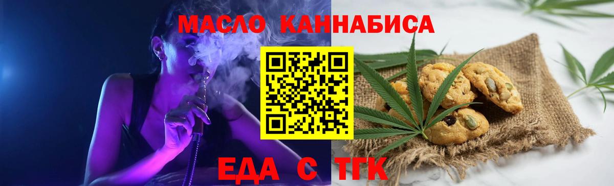 Лянтор  Canna-Cookies конопля  Вход с VPN 