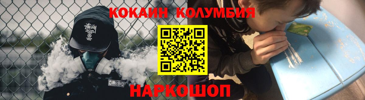 Кокаин Fish Scale Лянтор