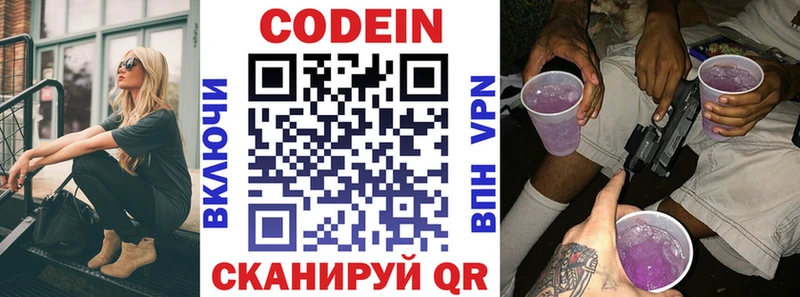 Кодеин напиток Lean (лин) даркнет сайт Лянтор