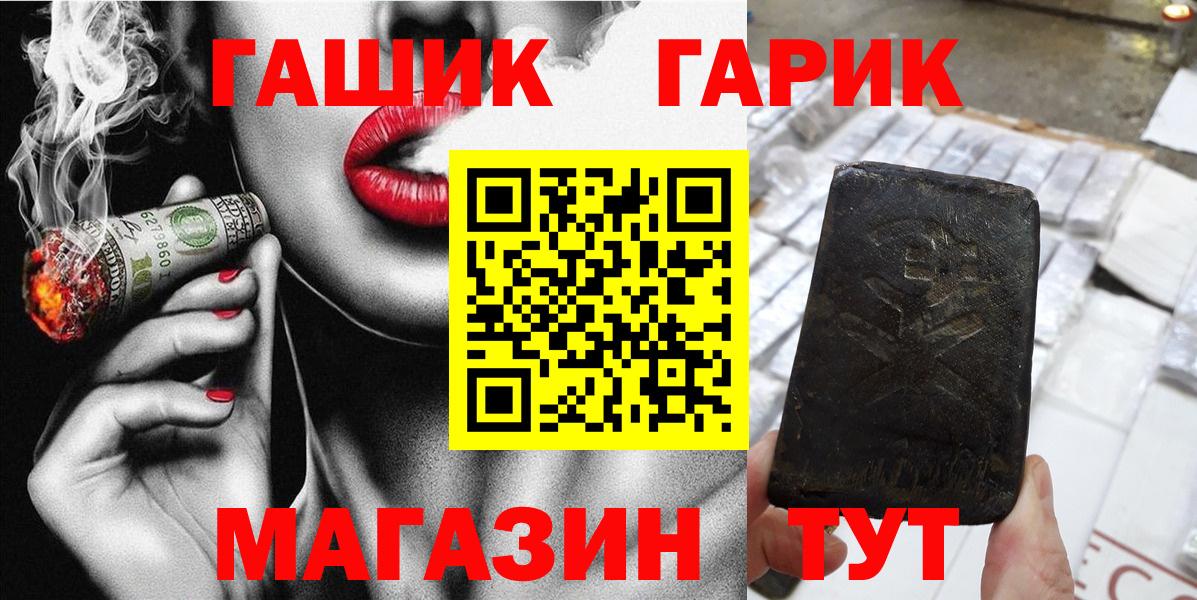 Лянтор  ГАШ  Вход с VPN  ГАШИШ гашик 