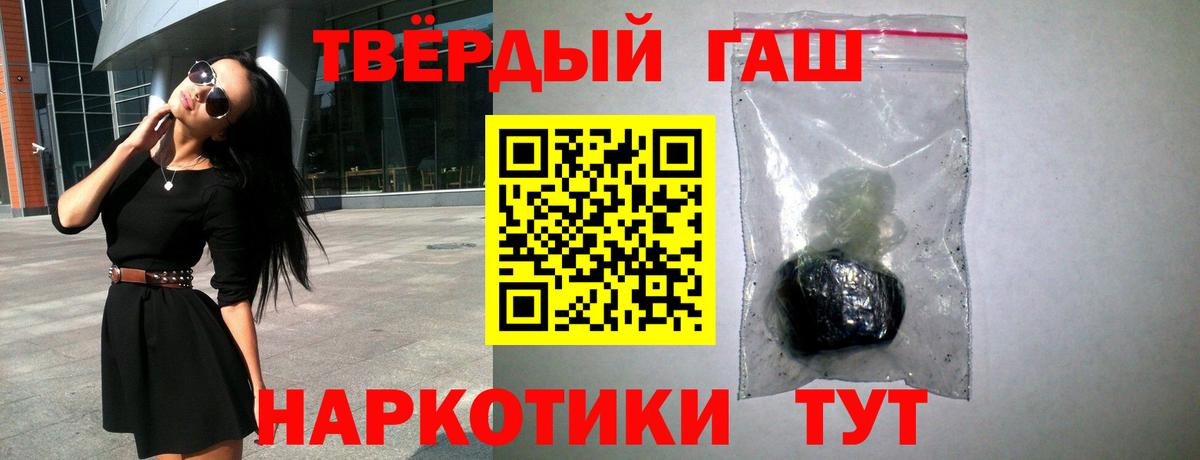 ГАШИШ Cannabis Лянтор