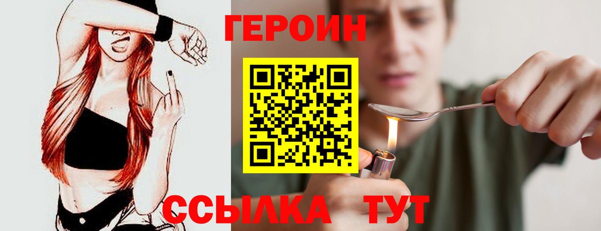 Героин герыч Лянтор