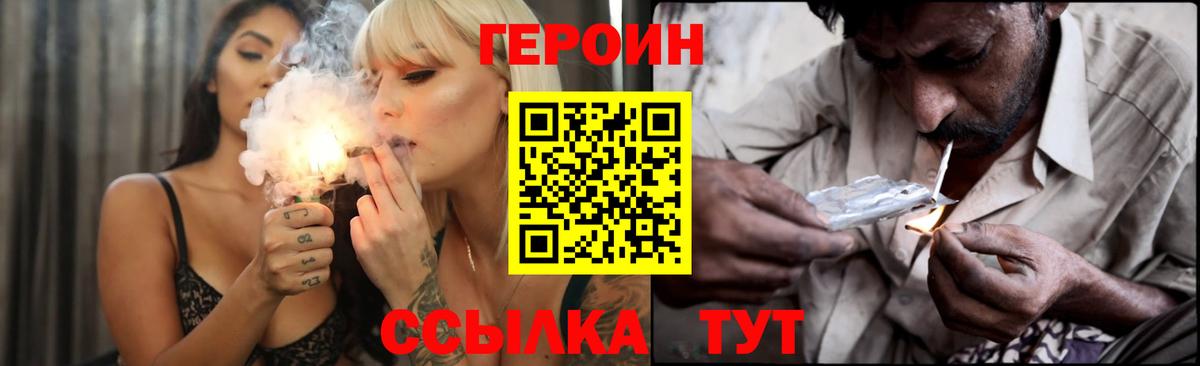 Лянтор  ГЕРОИН  Вход с VPN  Героин хмурый 