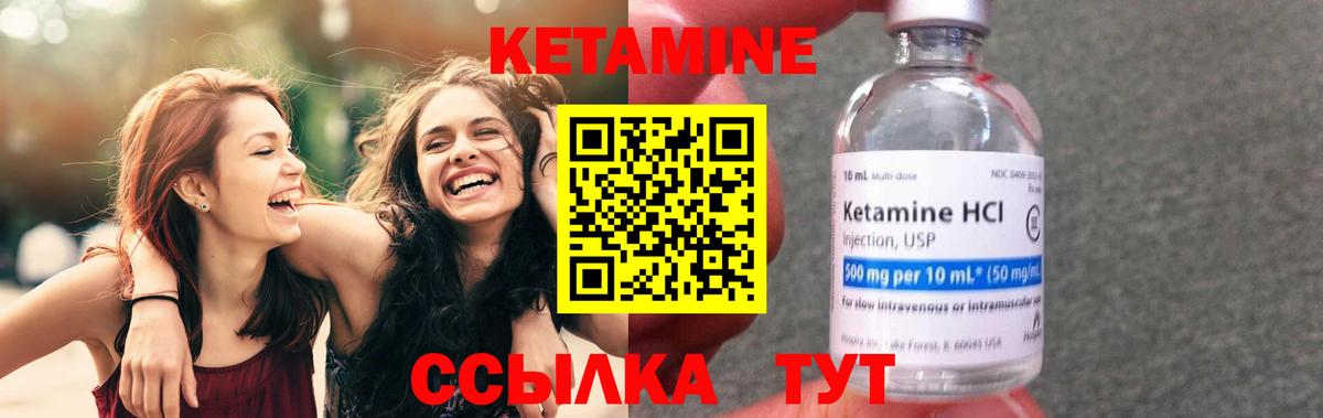 Лянтор  Кетамин VHQ  Вход с VPN 