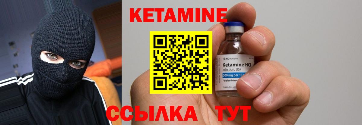 КЕТАМИН ketamine Лянтор