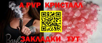 ALPHA-PVP Заволжье