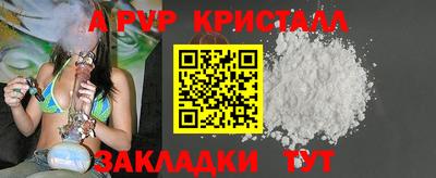 ALPHA-PVP Заволжье