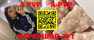 ALPHA-PVP Заволжье