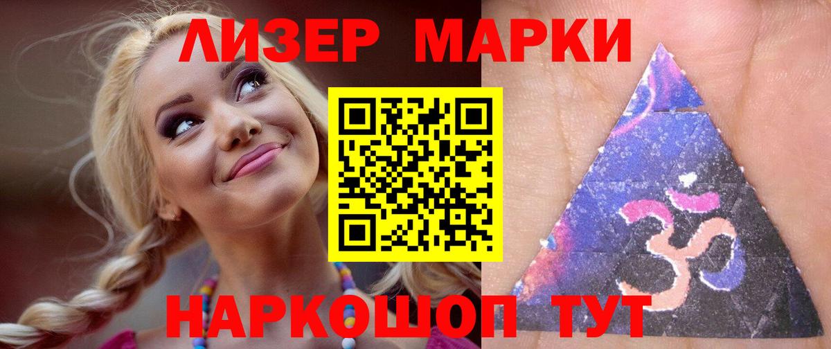 Лсд 25 экстази кислота Лянтор