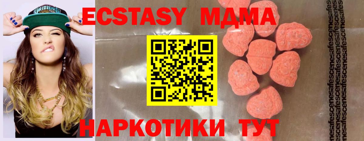 MDMA  Вход с VPN  MDMA молли  Лянтор  МДМА молли 