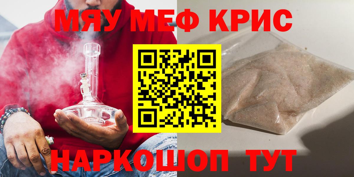 Лянтор  МЕФ  Меф  Меф кристаллы  Вход с VPN  Меф 4 MMC 
