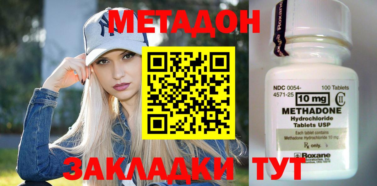 Лянтор  Метадон methadone  МЕТАДОН methadone  Вход с VPN 
