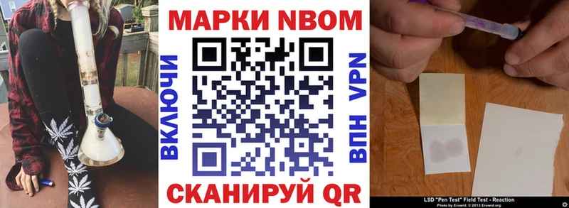 Марки NBOMe 1,5мг  где найти наркотики  Лянтор 