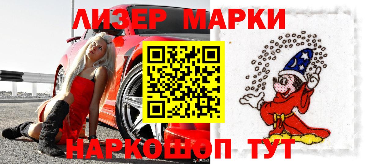Марки N-bome 1,5мг  Марки N-bome 1,5мг  Лянтор  Вход с VPN 