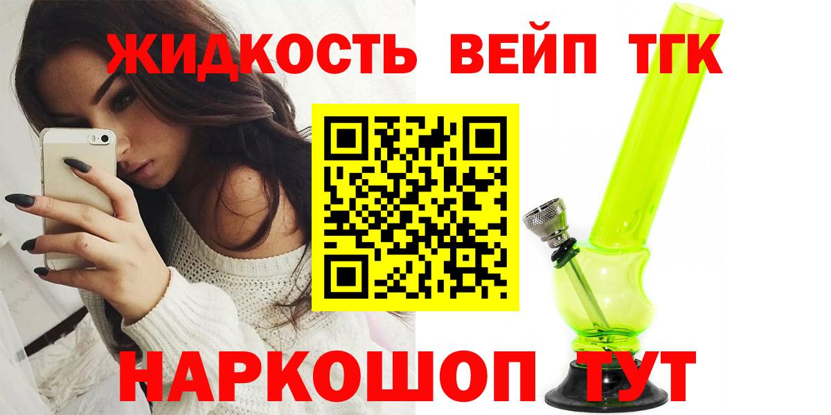 сколько стоит  Вход с VPN  Лянтор  ТГК вейп с тгк 