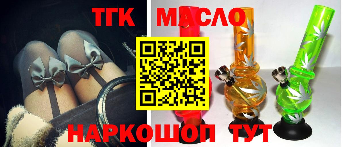 Дистиллят ТГК THC oil Лянтор