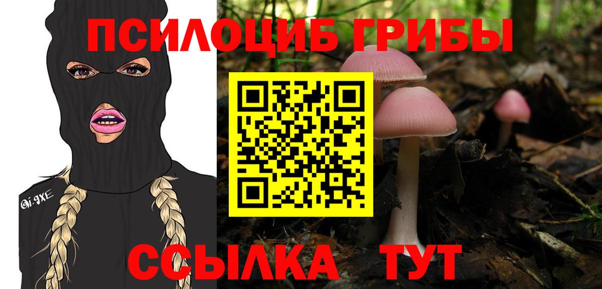 Псилоцибиновые грибы MAGIC MUSHROOMS  Вход с VPN  Лянтор  Галлюциногенные грибы ЛСД 